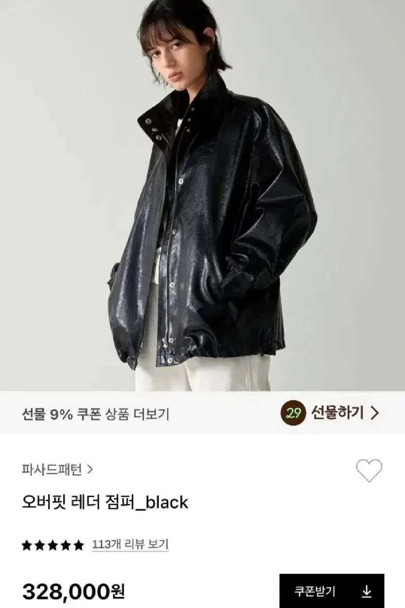 파사드패턴 오버핏 레더 점퍼